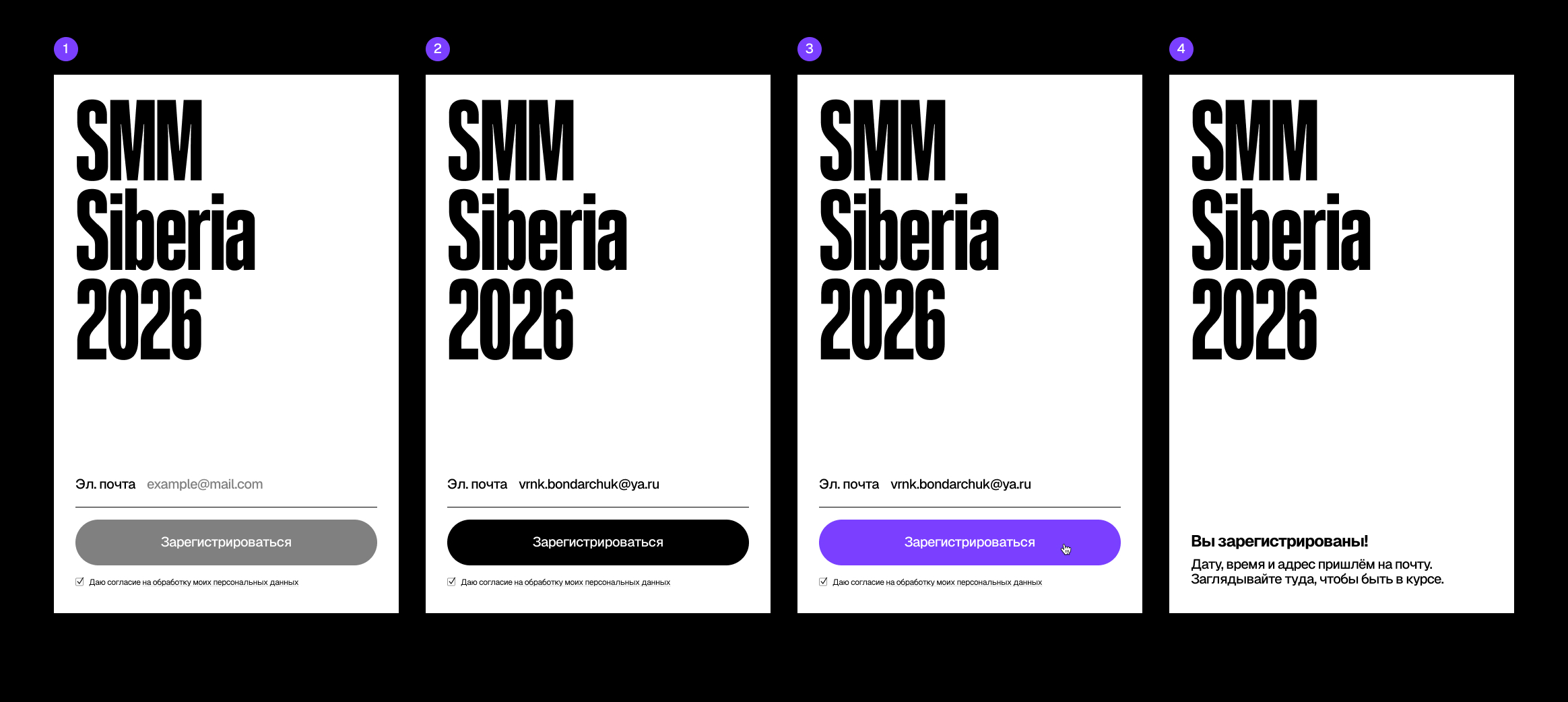 Кейс smm-siberia