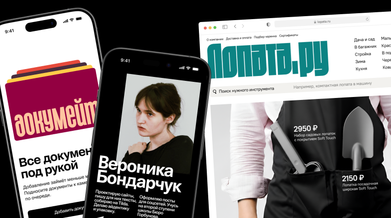 Проекты Бюро